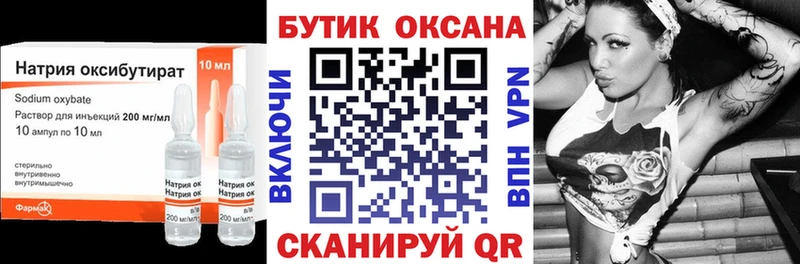 БУТИРАТ буратино  Туринск 