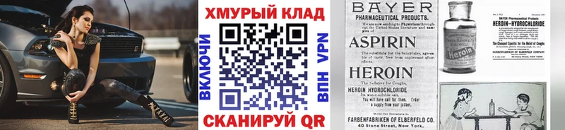 ГЕРОИН хмурый  Туринск 