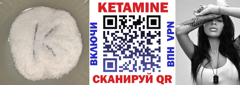 КЕТАМИН VHQ  купить   Туринск 