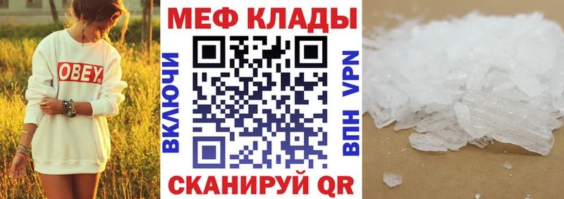 купить сайты кракен зеркало МЯУ-МЯУ mephedrone Туринск